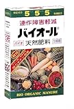 アミノール バイオール天然肥料 400g
