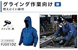 マキタ 充電式ファンジャケット フード付モデル FJ301DZ M～3L 作業服 作業着 (L)