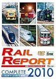 ���C�����|�[�g �R���v���[�g 2010 2010�N ���C�����|�[�g(119���`124��)�������S���E�̓���