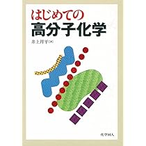 【中古】 金属錯体の化学 基礎と応用/培風館/今井弘 419gLxAv8jL._AC_SY200_QL15_.jpg