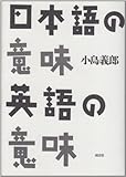 日本語の意味英語の意味 by 本好き羊