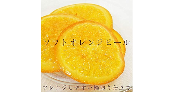 Amazon 業務用にもソフトオレンジピール 輪切りスライス４００ｇ 菓子工房華もも オレンジ 通販