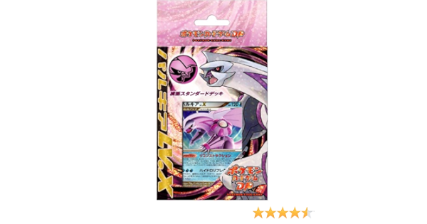 Amazon ポケモン カードゲーム Dp 構築スタンダードデッキ パルキア Lv X トレカ 通販