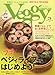 Veggy STEADY GO ! (ベジィ・ステディ・ゴー) 2010年 04月号 [雑誌]