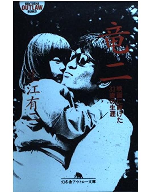 竜二 Forever DVD 高橋克典 2014 Amazon.co.jp: 竜二 Forever [DVD] : DVD