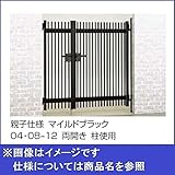 LIXIL TOEX　ハイ千峰（せんぽう）　埋込使用　04・08-10　親子開き　『リクシル』『アルミ門扉』 　オータムブラウン