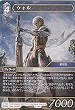 ファイナルファンタジーTCG 5-146H ウォル (フォワード) FF TWO-PLAYER STARTER SET VILLAINS & HEROES 対戦デッキ 闇 対 光