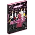 花より男子ファイナル スタンダード・エディション [DVD]