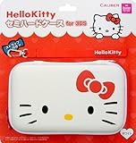 3DS用『ハローキティセミハードケースfor 3DS』ホワイト