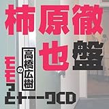 �����L���̃������ƃg�[�[�NCD �`���O���