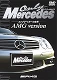 Only Mercedes �R���v���[�g�J�[�̐��E 1 AMG version