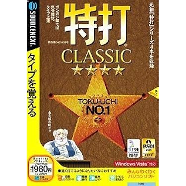 Amazon.co.jp 人気ギフトランキング: 占い・姓名判断ソフト で、ギフト