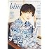 Audition blue 2020年 1月号