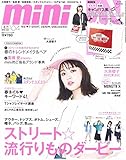 mini(ミニ) 2017年 4 月号