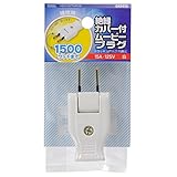 DM66290 絶縁カバー付 ムービープラグ 白 HS－H15TTMP／W