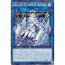 PSA10★ MALICE〈Q〉WHITE BINDER マリスクイーン 遊戯王 Amazon.co.jp: 遊戯王カード M∀LICE＜Q＞WHITE