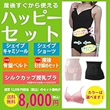 5977【マタニティ福袋】産後ひきしめ5点セット《人気の産後シェイプアイテム》【ローズマダム rosemadame】 M ピンク