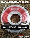 24-275用ディスク24-280-10:10個セット OREGONゲータ―・スピードロード