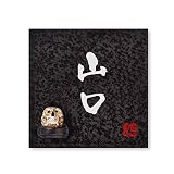 丸三タカギ 彫り込み済表札 信楽焼 信楽S-2F-2-3-山口 彫り込み名字: 山口 【完成品】
