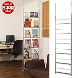 間仕切り突っ張りマガジンラック　シルバー　幅60cm