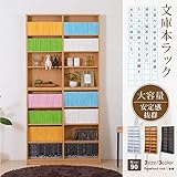 文庫本ラック90cm幅 文庫本ラック 文庫 本棚 文庫本用 薄型 漫画/ダークブラウン