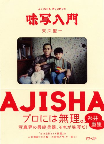 ���ʓ���(��������ɂイ����) [�P�s�{] / �V�v ���� (��); �A�X�y�N�g (��)