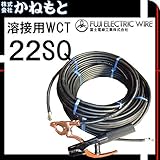 富士電線 60000-126 溶接用WCT キャプタイヤ 22SQ ホルダー30m/アース20m