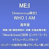 【Amazon.co.jp限定】WHO I AM (通常盤)(特典:「<第1弾Ⓑ:神奈川・兵庫・広島会場対象>Meet&Greetご招待エントリーコード」+「トレーディングカード(メンバーソロ絵柄全9種よりランダム1種)」) 付