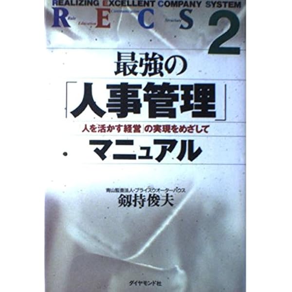 キャッシュフロー経営でつくる「強い会社」 : 実践編 キャッシュフロー経営でつくる強い会社 実践編: 必要利益は戦略