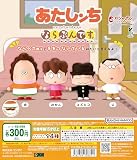 アニメ「あたしンち」 ならぶんです。 [全4種セット フルコンプ] ガチャガチャ カプセルトイ