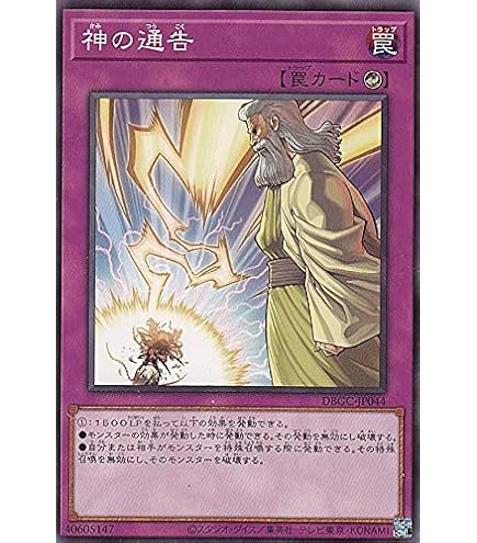 Amazon.co.jp: 遊戯王 SD39-JP040 神の警告 (日本語版 ノーマル