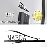 表札 マンション Basic アイアン調のステンレス製