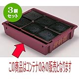 3個セット コンテナ 特大御料理ｺﾝﾃﾅNO.1ﾌﾞﾗｳﾝ [外寸67.5 x 52.5 x 14.5cm ・内寸61.5 x 49 x 14cm] ポリプロピレン樹脂 食洗機可 (7-123-5) 料亭 旅館 和食器 飲食店 業務用