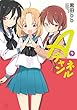 Aチャンネル コミック 1-9巻セット
