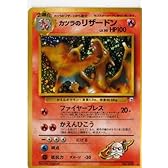 ポケモンカードゲーム 01f006_3 カツラのリザードン （特典付：限定スリーブ ブルー、希少カード画像） 《ギフト》