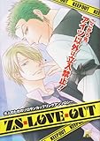 ZS×love×out―大人のた