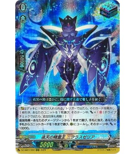 Amazon.co.jp: ヴァンガード 運命大戦 スチームガンナー ティズカール