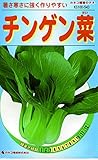 カネコ種苗 野菜タネ543 チンゲン菜 10袋セット