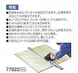 シンワ 丸ノコガイド定規 Iクランプ ワンタッチ 1m 併用目盛 77822