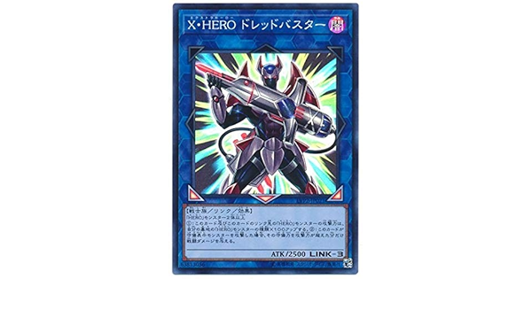 Amazon Co Jp 遊戯王 第10期 Lvp2 Jp021 X Hero ドレッドバスター スーパーレア ホビー
