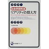 創造の方法学 講談社現代新書 高根正昭 哲学 思想 Kindleストア Amazon