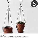 IRON ハニカムウィーブ プラントハンガー バスケット Sサイズ