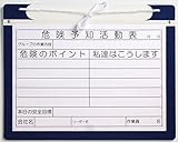 エコマグネットボード　（ＫＹボード・危険予知活動）Ａ３　ヨコ