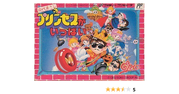 Amazon 田代まさしのプリンセスがいっぱい ゲームソフト