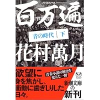 花村萬月　重金青年団 初版 1990年【初版、希少本、単行本】 花村萬月 重金青年団 初版 1990年【初版、希少本、単行本】