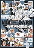 VIVRE CARD~ONE PIECE図鑑~ BOOSTER PACK 海賊島の激戦! 海軍VS黒ひげ!! (マルチメディア)