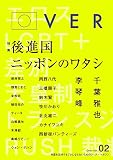 Over vol.02