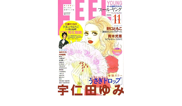 Feel Young フィールヤング 07年 11月号 雑誌 本 通販 Amazon