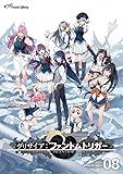 グリザイア ファントムトリガー vol.8 特装版【予約特典:◆描き下ろし複製色紙 ◆全巻収納BOX(通常版パッケージ収納サイズ) 付き】