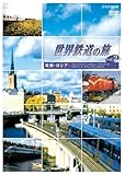 ���E�S���̗� ��1�V���[�Y Vol.2